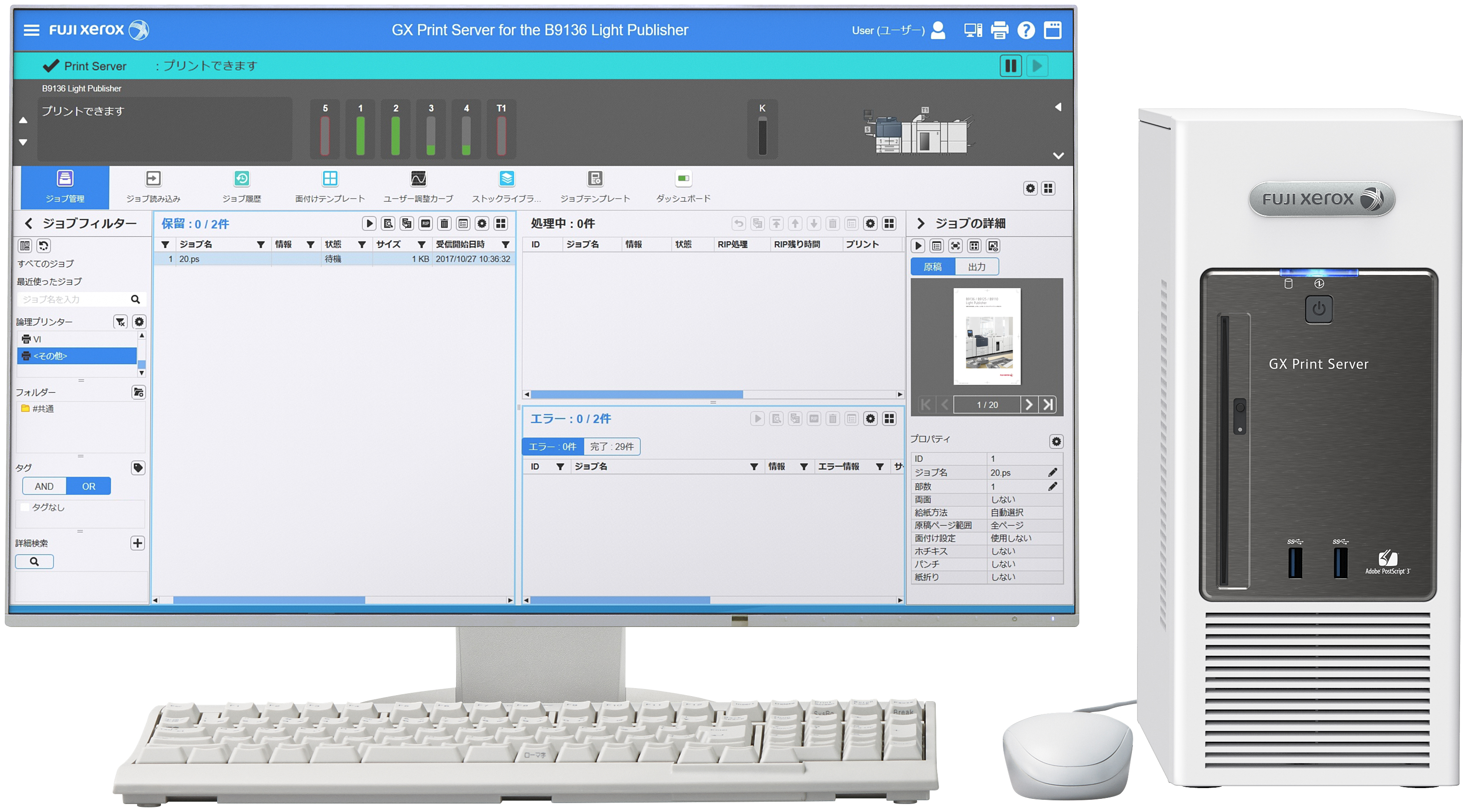 GX Print Server